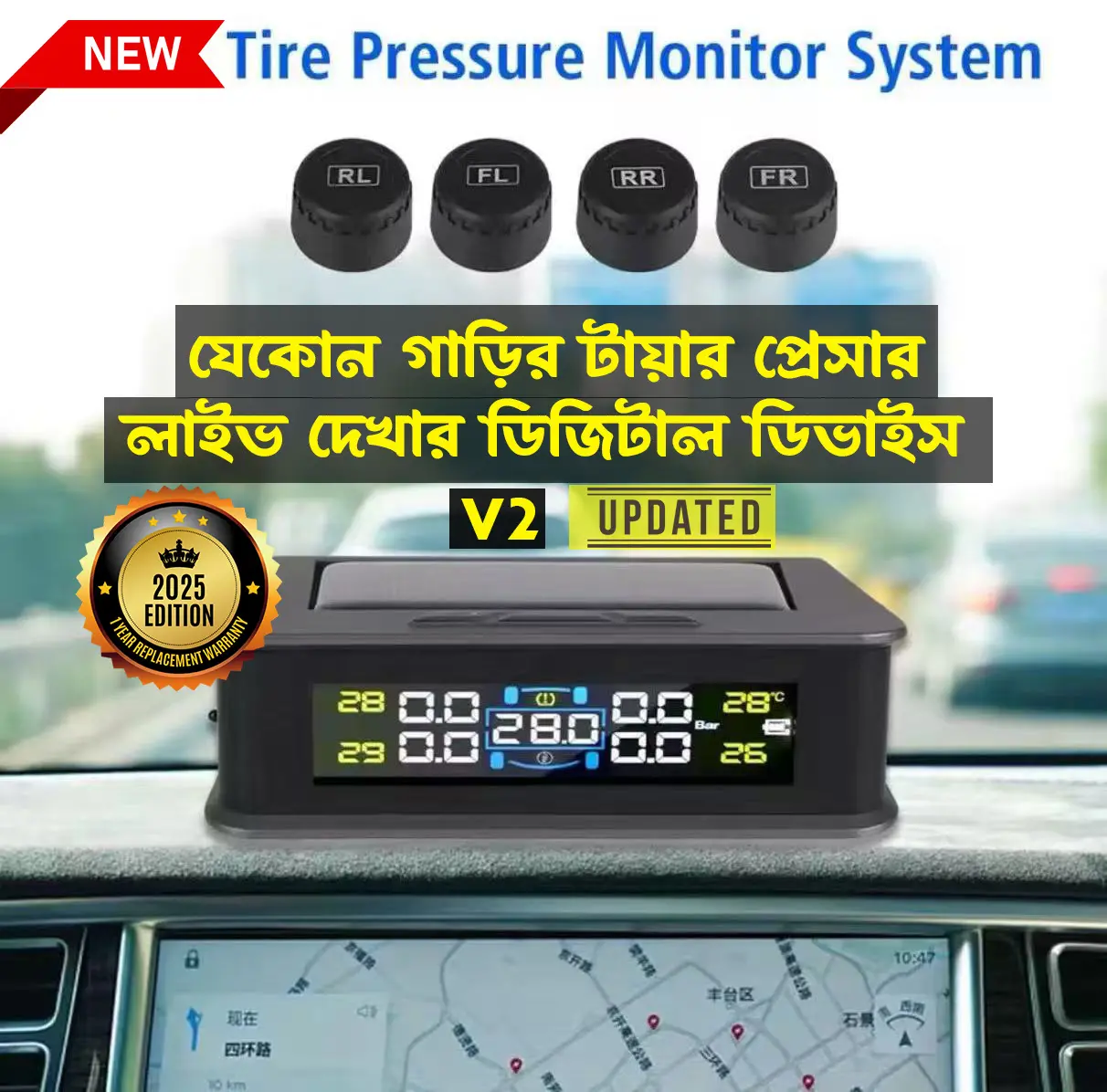 Live Tire Pressure Monitor TPMS v2